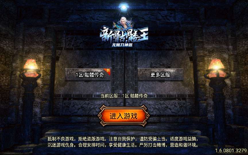 战神引擎传奇手游【1.78天虹骷髅王白猪5】特色服务端 骷髅元素 冰雪仙境 蚂蚁洞穴 蛇洞-源码资源网