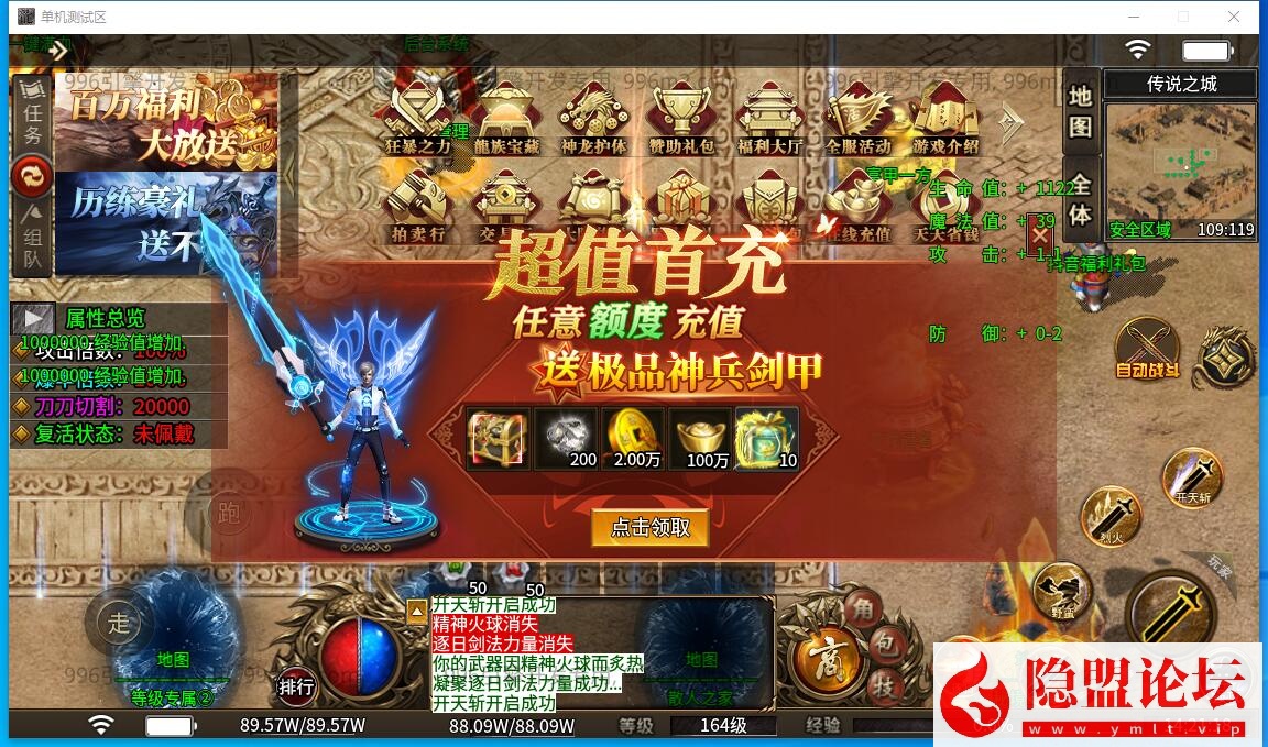 最新整理精品特色超变端996引擎【神羽八大陆单职业】免虚拟机一键单机版解压即撸 视频教程 GM后台控制台