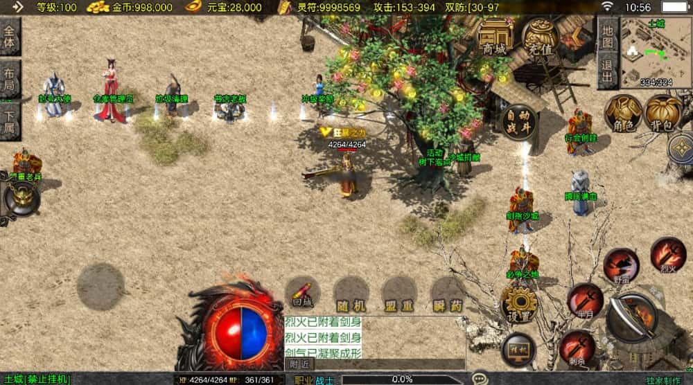 【神龙战天传奇1.80新UI二大陆白猪3.1】1月2日收集打包Win系一键服务端-战神引擎传奇手游-带详细搭建教程-通用视频教程-GM管理后台-安卓苹果双端