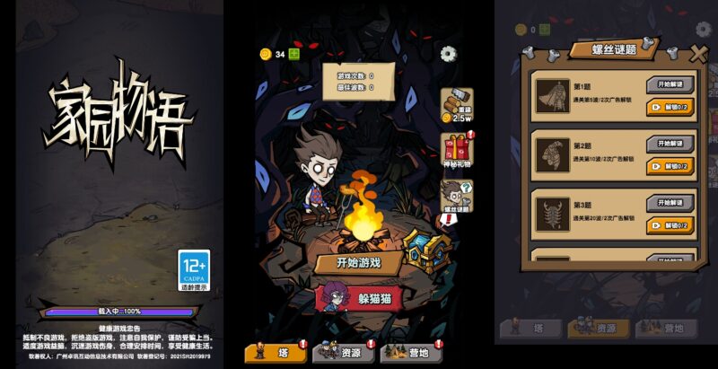 【家园物语H5】12月21收集整理WIN系一键服务端 Linux手工端-三网稀有塔防H5游戏-带详细搭建教程-上传网站即玩-源码资源网