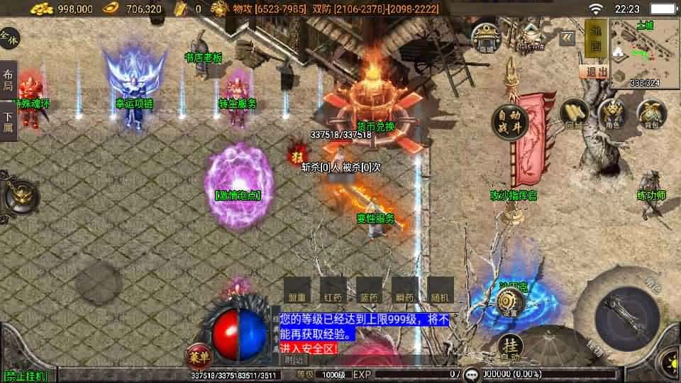 【无赦传奇单职业16大陆-白猪3.1】2月3日收集打包Win一键服务端-战神引擎传奇手游-带详细搭建教程-通用视频教程-GM授权后台-安卓苹果双端