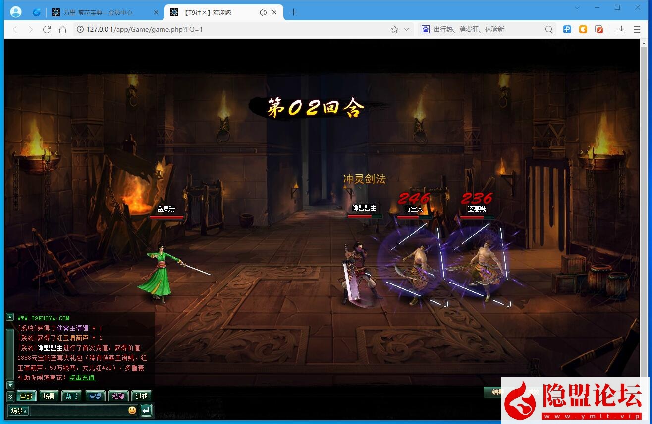 最新整理稀有精品页游【葵花宝典经典原版】VM虚拟机一键单机端原版经验原版商城 视频教程 充值修改教程