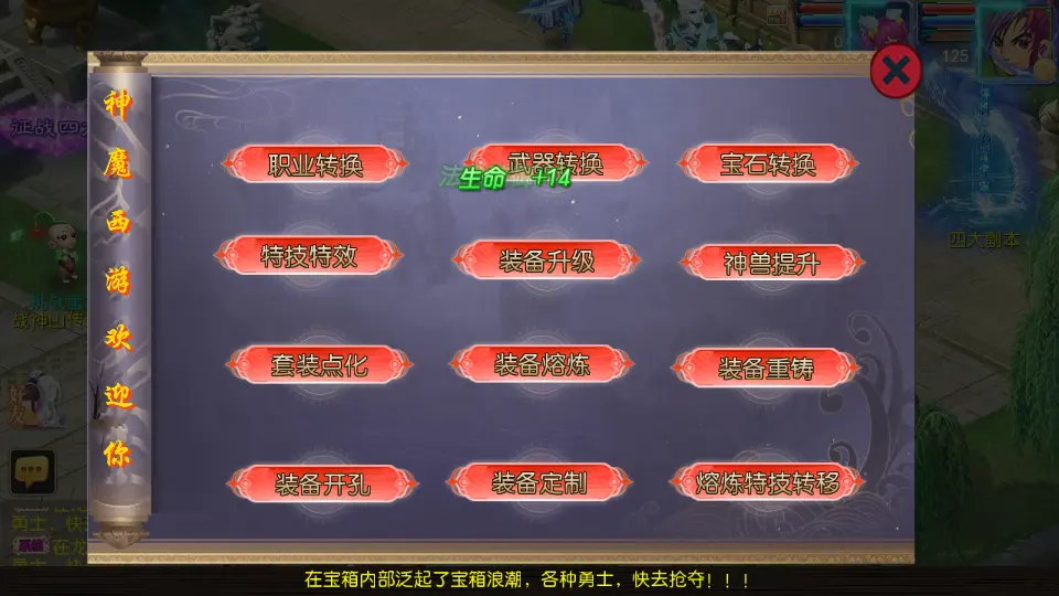 MT3换皮MH【神魔西游2尊享挂机版】10月最新打包VM单机一键端 Linux手工服务端 详细搭建教程 通用视频教程 GM后台 全套源码 安卓苹果双端