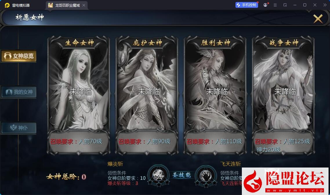 1655互通魔域【龙哥四职业怀旧特效版】最新整合VM一键单机版 Win系半手工服务端 本地验证 本地注册 全套工具