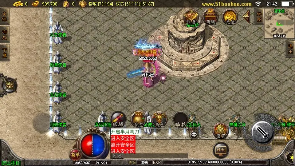 战神引擎传奇手游【热血战神独家开区三职业1.80白猪3.0】10月最新打包WIN系特色一键服务端 详细搭建教程 通用视频教程 GM授权后台 安卓苹果双端