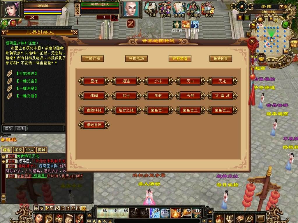 【经典天龙之全民争霸】5月13日最新整理Linux服务端-八部天龙武侠端游-带详细搭建教程-通用视频教程-GM工具-PC客户端