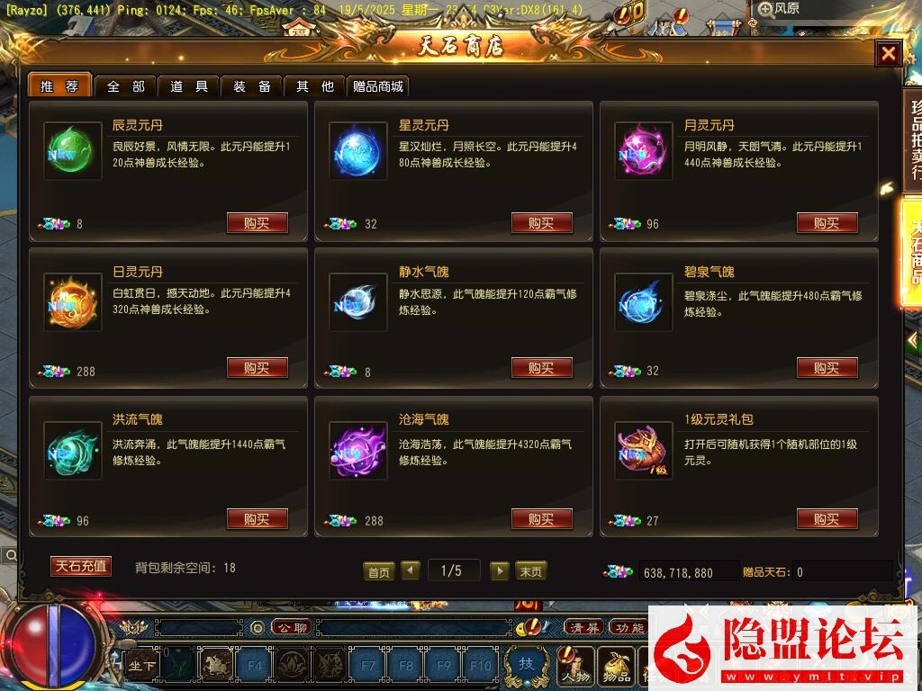 价值1500元的【天晴征服OL-7.5龙拳天下】免虚拟机一键单机中文版解压即撸-全职业觉醒-龙魂神纹元灵-忍法帖-百兵谱 视频教程
