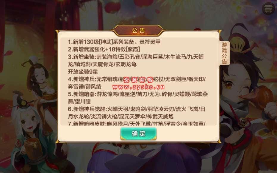 Q萌怀旧手游【热血江湖神武版】Win一键即玩服务端+多功能GM授权后台+安卓苹果双端