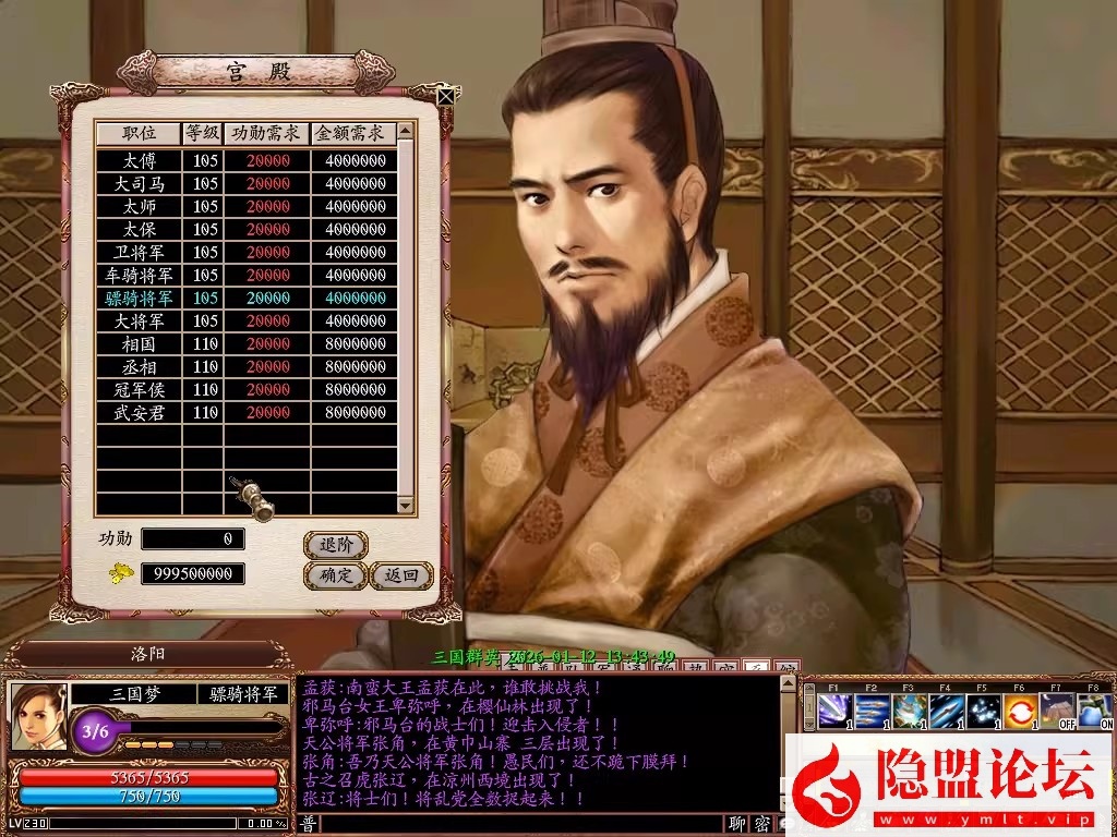 最新整理【2026新三国群英传OL】六职业V36台服端可转生带10实心真天魔兵可修改免虚拟机一键单机版解压即撸 隐盟视频教程