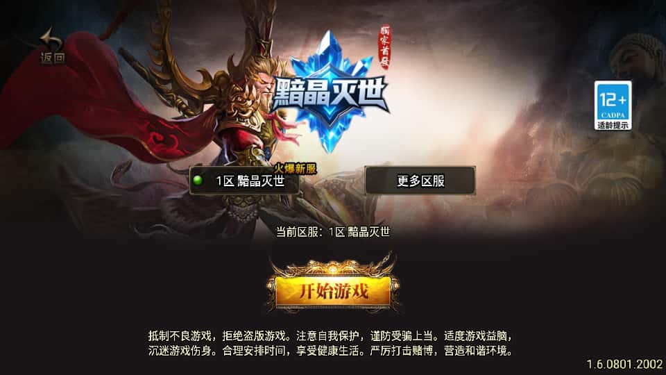 战神引擎传奇手游【黯晶灭世传奇白猪3.1】8月最新打包Win系一键服务端 详细搭建教程 通用视频教程 GM授权后台 安卓苹果双端-源码资源网