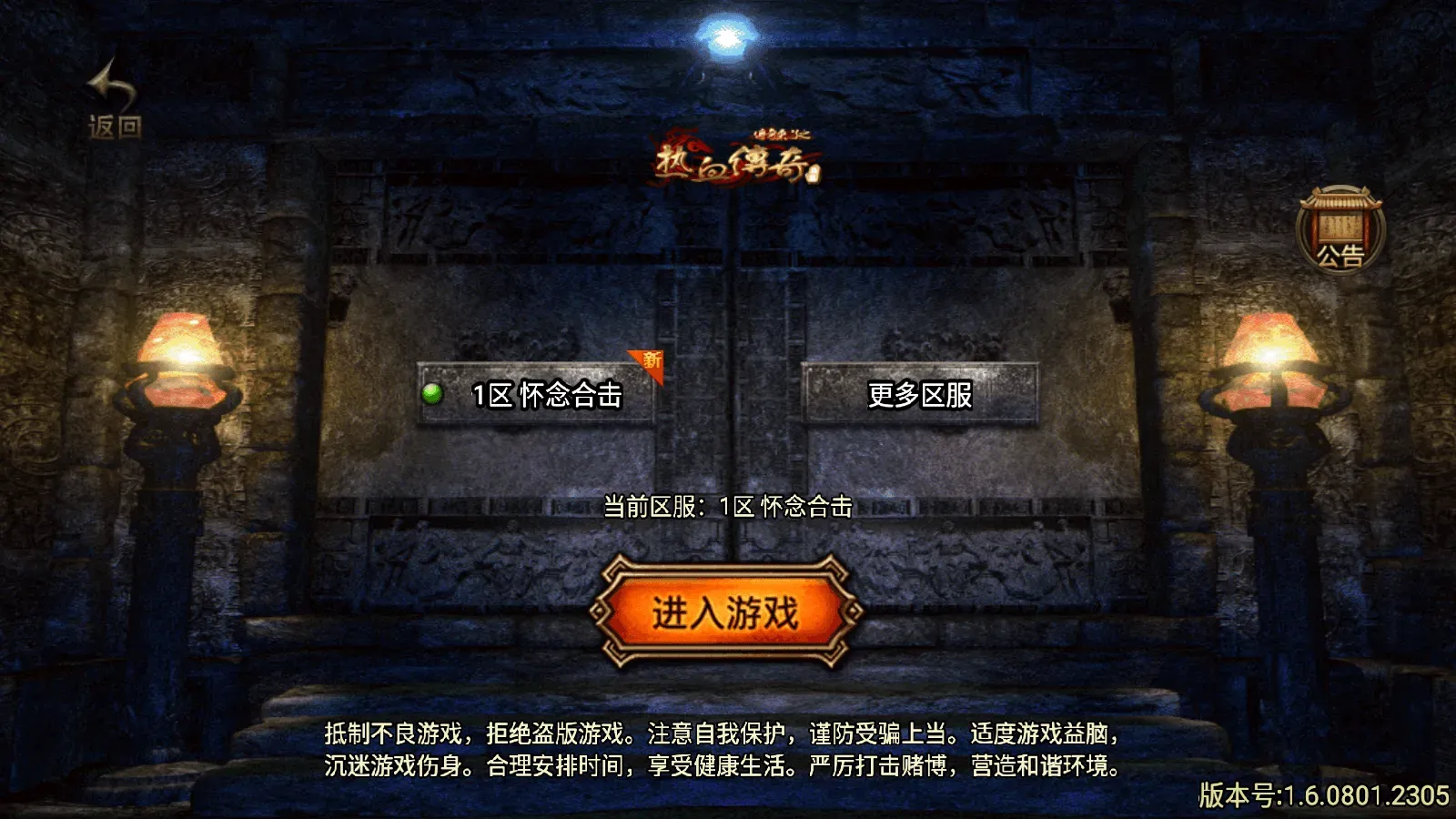 战神引擎传奇手游【1.80傲视龙城盛世合击终极版】最新整理Win系服务端+GM授权后台+安卓苹果双端+详细搭建教程-源码资源网