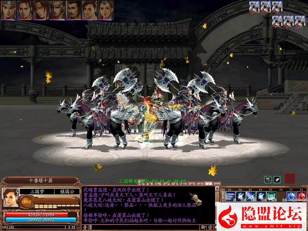 最新整理【2026新三国群英传OL】六职业V36台服端可转生带10实心真天魔兵可修改免虚拟机一键单机版解压即撸 隐盟视频教程