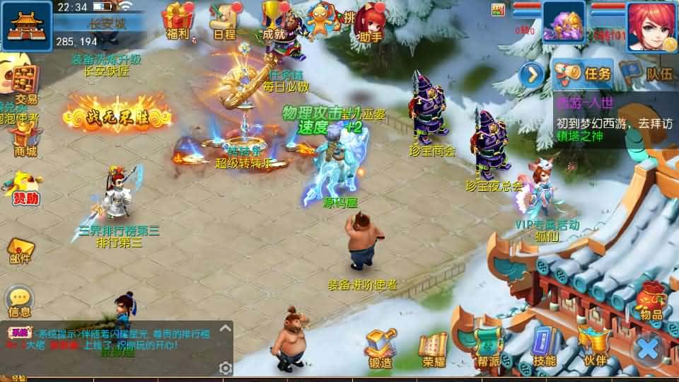 【珍宝西游尊享版】6月8日最新整理Linux服务端-MT3换皮梦幻-带详细文本搭建教程-通用语音视频教程-GM后台-全套源码-安卓苹果端-青橙资源网-手游源码,端游源码,游戏源码免费下载