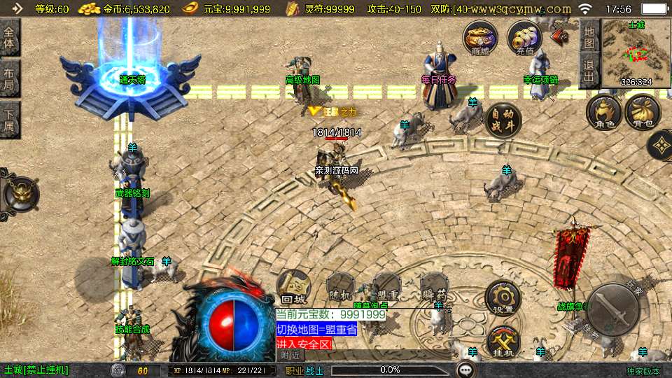 战神引擎传奇手游【1.76青龙复古[白猪3.1]】2025整理特色服务端 情怀复古 复刻三端【站长亲测】
