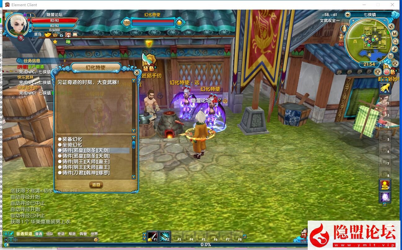 隐盟最新整理稀有精品端【嘉航武林外传之书生Pro版】怀旧防官VM一键单机版 隐盟视频教程 GM工具命令及蜜蜂EL编辑器 完整商城