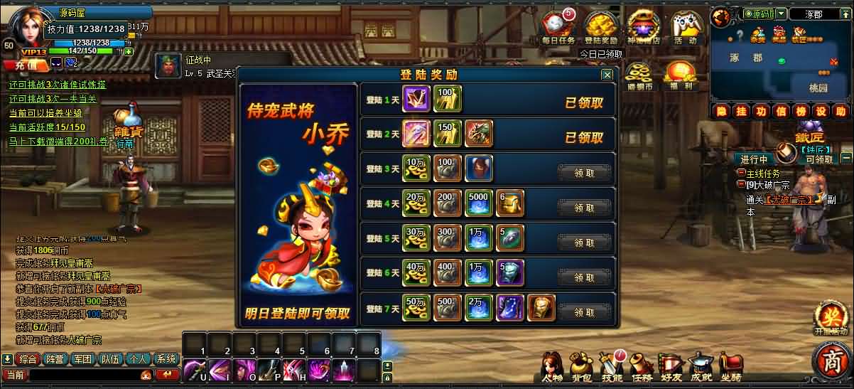 典藏怀旧页游【横版三国】最新整理Win系服务端 GM工具 详细外网搭建教程