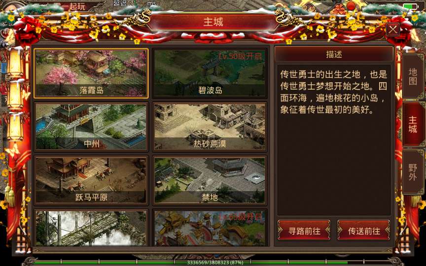 传世手游【兄弟传世】单机一键既玩镜像服务端(赠Linux本地学习手工端 GM授权物品后台 教程)【站长亲测】