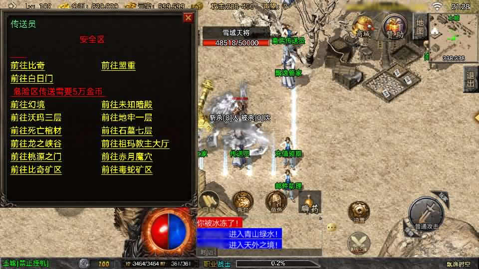 战神引擎传奇手游【飘逸时空2025白猪3.1】最新整理Win系特色服务端 详细搭建教程 通用视频教程 GM授权充值后台 安卓苹果端