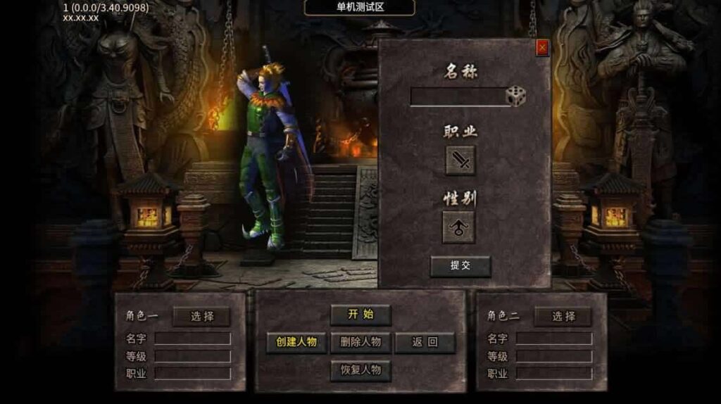 【996传奇之魔爆三国】12月28收集整理WIN系解压即玩单机端-996引擎传奇端游-带详细搭建教程-GM设置教程-PC客户端