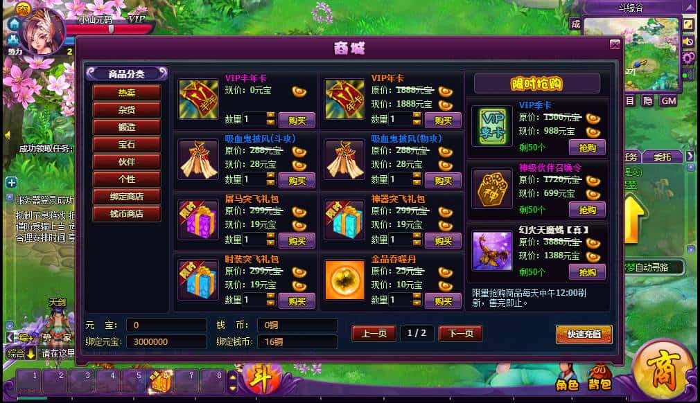 【斗破苍穹神境修复版】5月1日收集整理Linux服务端-精品网页游戏-带详细搭建教程-视频教程-GM管理后台
