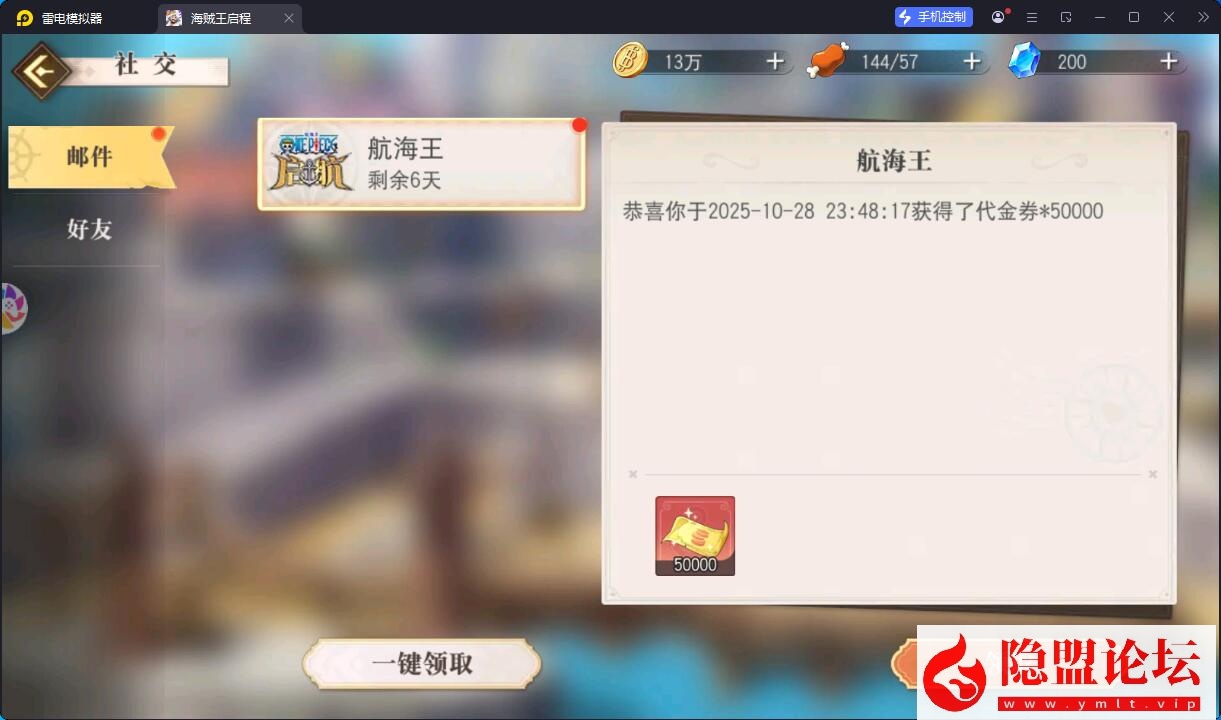 卡牌自由搏击手游【航海王·启航6UR代金券内购版】10月最新整理VM一键单机版 Linux手工服务端 GM管理后台 安卓端 隐盟视频教程