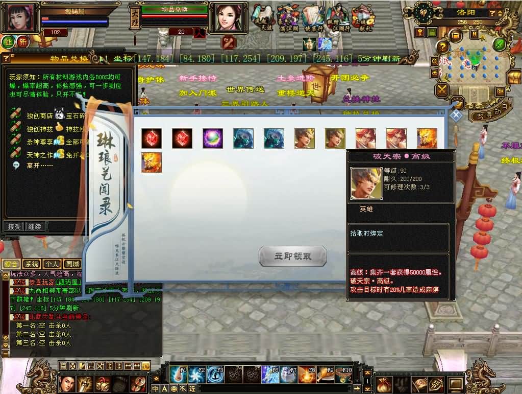 【经典天龙之全民争霸】5月13日最新整理Linux服务端-八部天龙武侠端游-带详细搭建教程-通用视频教程-GM工具-PC客户端
