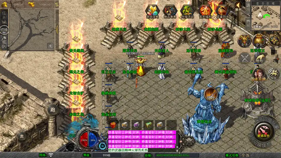 XO三端引擎传奇手游【财神暴风合击1.80版】10月最新打包Win系一键服务端 详细搭建教程 通用视频教程 加密工具 安卓苹果PC三端