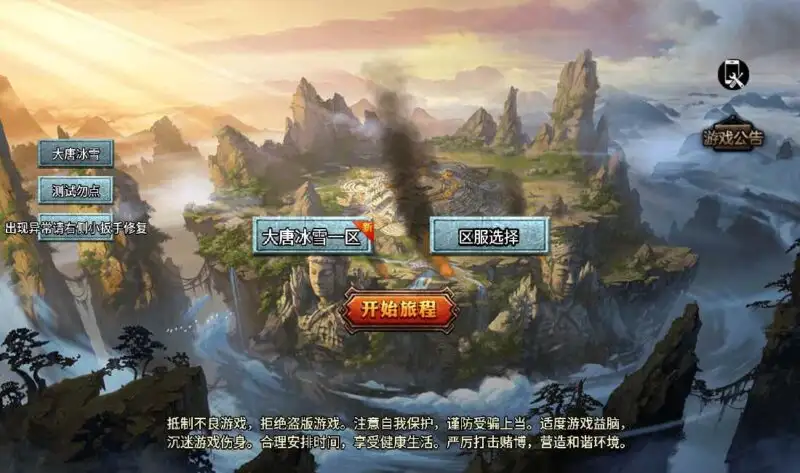 【战神引擎之大唐冰雪完整版[裤衩7.0免授权]】版-7月30日收集整理Win系传奇手游服务端-带详细文本搭建教程-通用视频教程-GM管理后台-安卓苹果双端-源码资源网