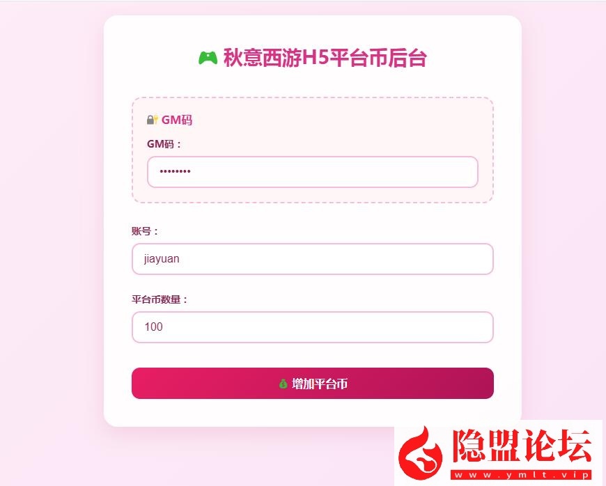 三网H5游戏【大圣轮回之秋意西游H5平台币内购版】最新整理单机一键即玩镜像端 Linux手工服务端 GM加币后台 GM授权后台 简易安卓端