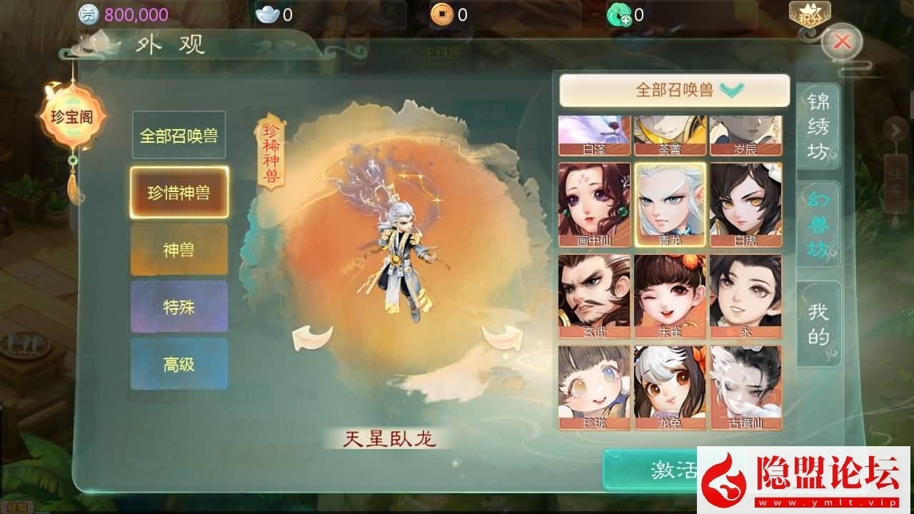 大话回合手游【缥缈西游之神族后裔】最新整理VM一键单机版 Linux手工服务端 加解密工具 管理后台 CDK授权后台 双端 隐盟视频教程