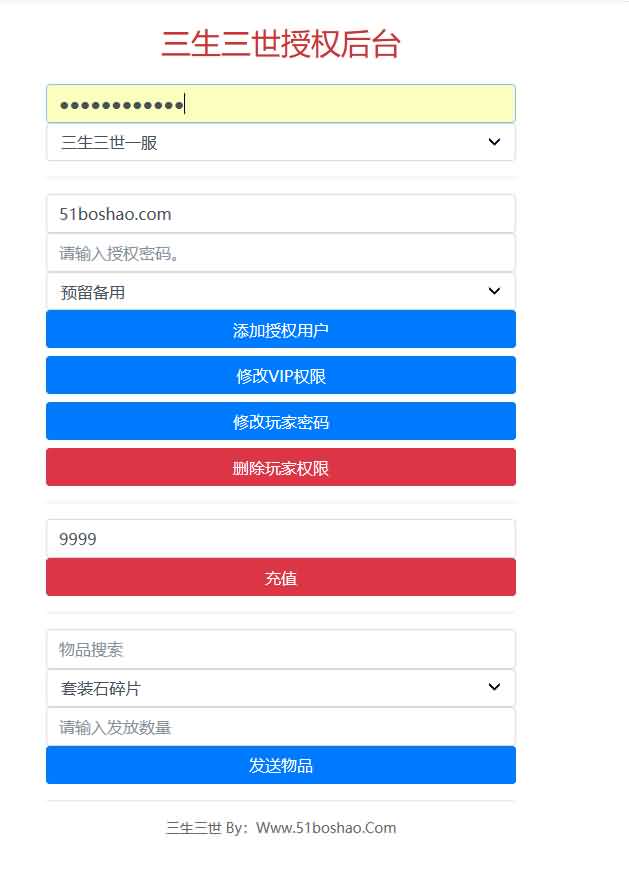 唯美仙侠3D手游【三生三世青丘传】2021整理青丘传Win一键即玩服务端+二开魔改工具+新版授权后台
