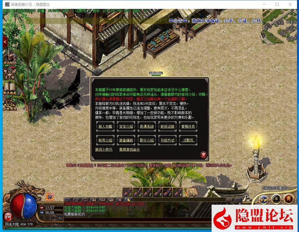 最新整理三英逐鹿沉默第二季复古三职业服务端一键单机版解压即撸-坐骑锻造-天书使者-时装使者