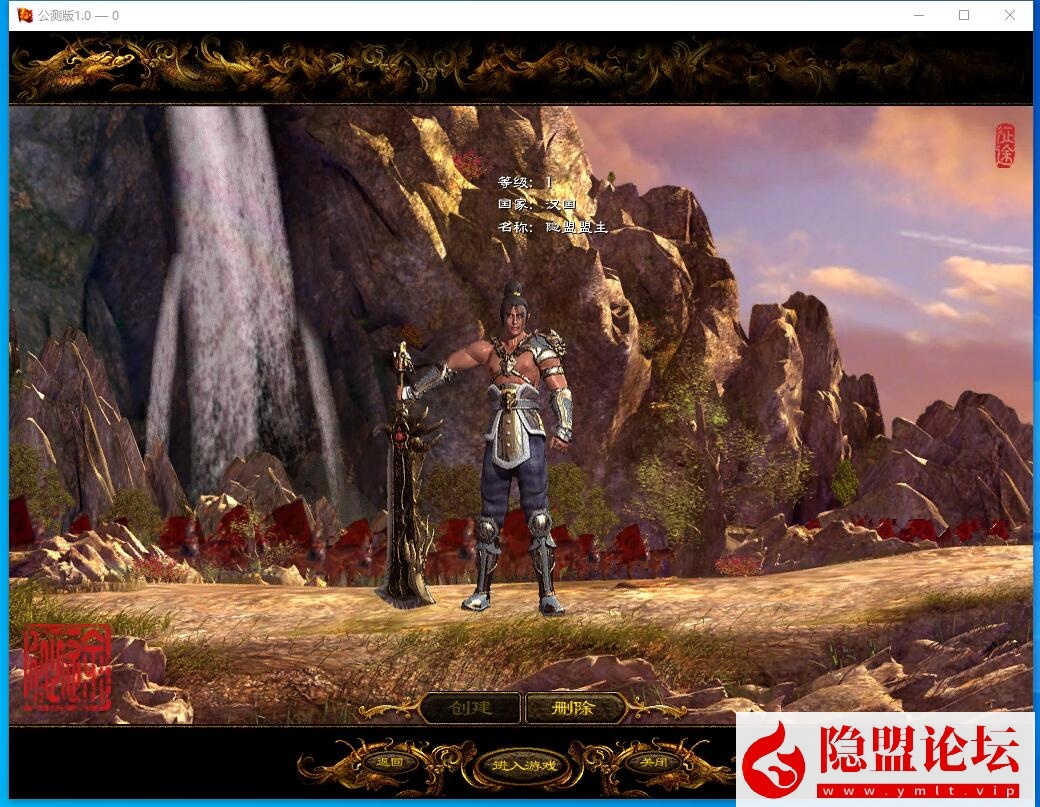 隐盟最新整理【魔盒征途万亿攻击超变版】VM一键单机版全新魔盒时装坐骑翅膀解压即撸 隐盟视频教程 GM工具及命令全物品ID