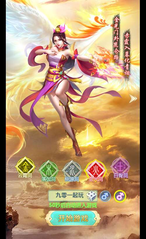 网H5游戏【封神问道H5平台币版】2024最新整理Win系服务端 多区 GM平台币后台 教程【站长亲测】