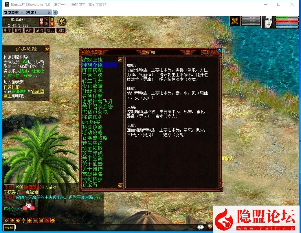经典怀旧网单【GGE2四族大话西游】免虚拟机一键单机版解压即撸 隐盟视频教程 全套源码 GM设置教程