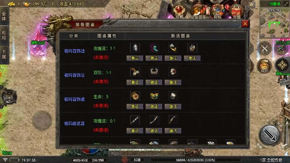【夜雨复古v2之金蛇传奇1.80-白猪7.2免受权】5月21日最新整理Win一键服务端-战神引擎传奇手游-带详细架设教程-通用视频教程-GM管理后台-安卓苹果双端