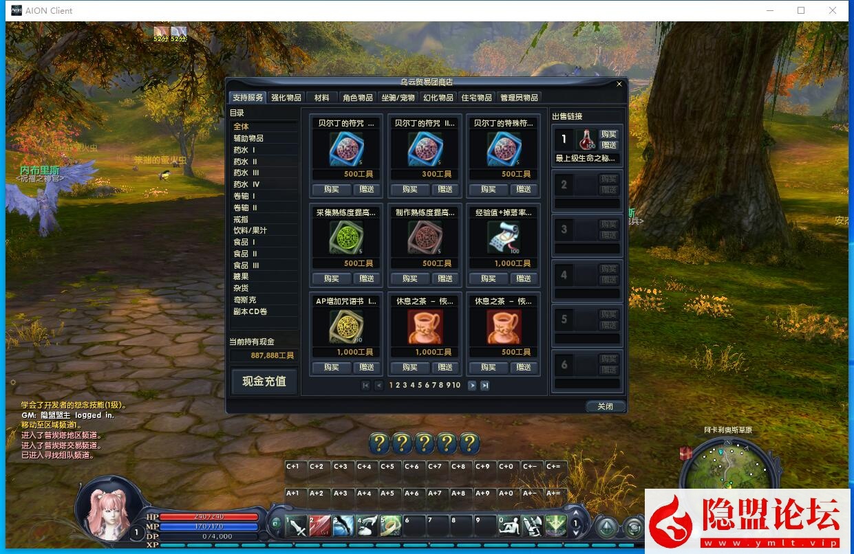 隐盟最新整理【永恒之塔v3.5精修版】免虚拟机一键单机版解压即撸基本无BUG支持外网 隐盟视频教程 GM设置及GM脚本命令