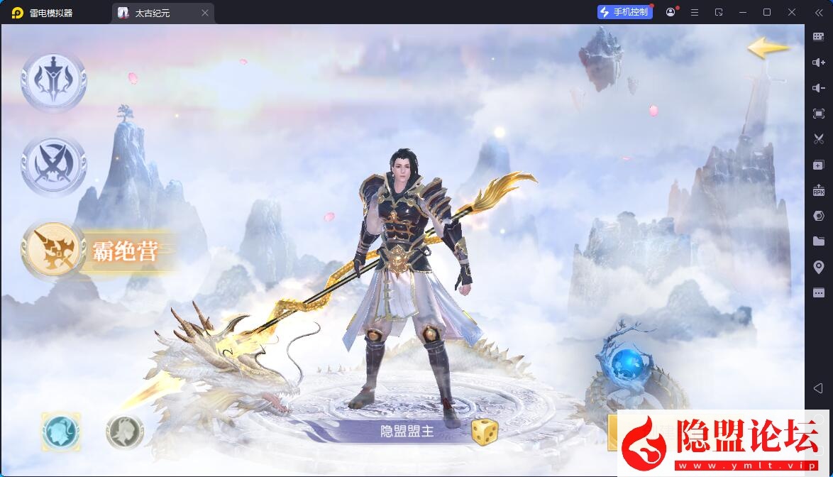 唯美3D仙侠手游【星云记-太古纪元】最新整理VM一键单机版 Linux手工服务端 管理后台 GM授权后台 假人陪玩 内置清包 安卓端 视频教程