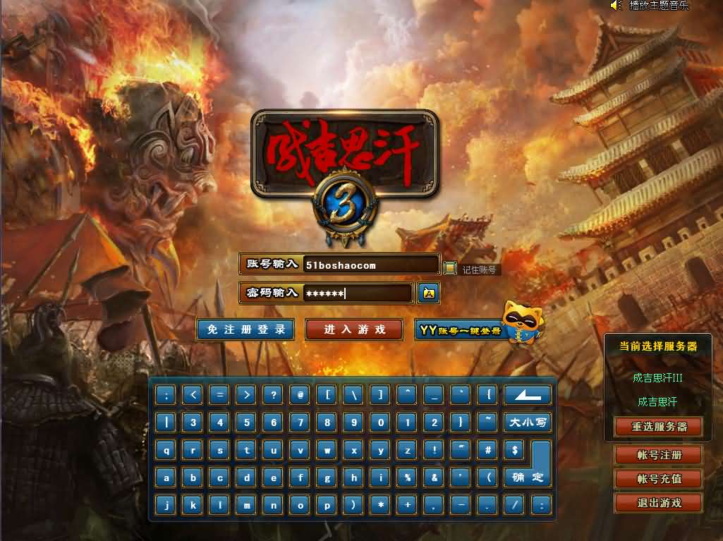 3DMMORPG端游【成吉思汗III皇帝归来完整版】最新整理Win系服务端 删档空库 全套资料 解包工具 PC客户端 详细搭建教程