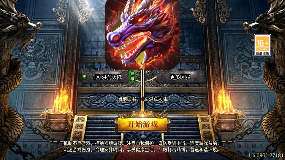 战神引擎传奇手游【洪荒大陆24大陆白猪3】最新整理WIN系特色服务端 安卓苹果双端 GM授权物品后台 详细搭建教程-源码资源网