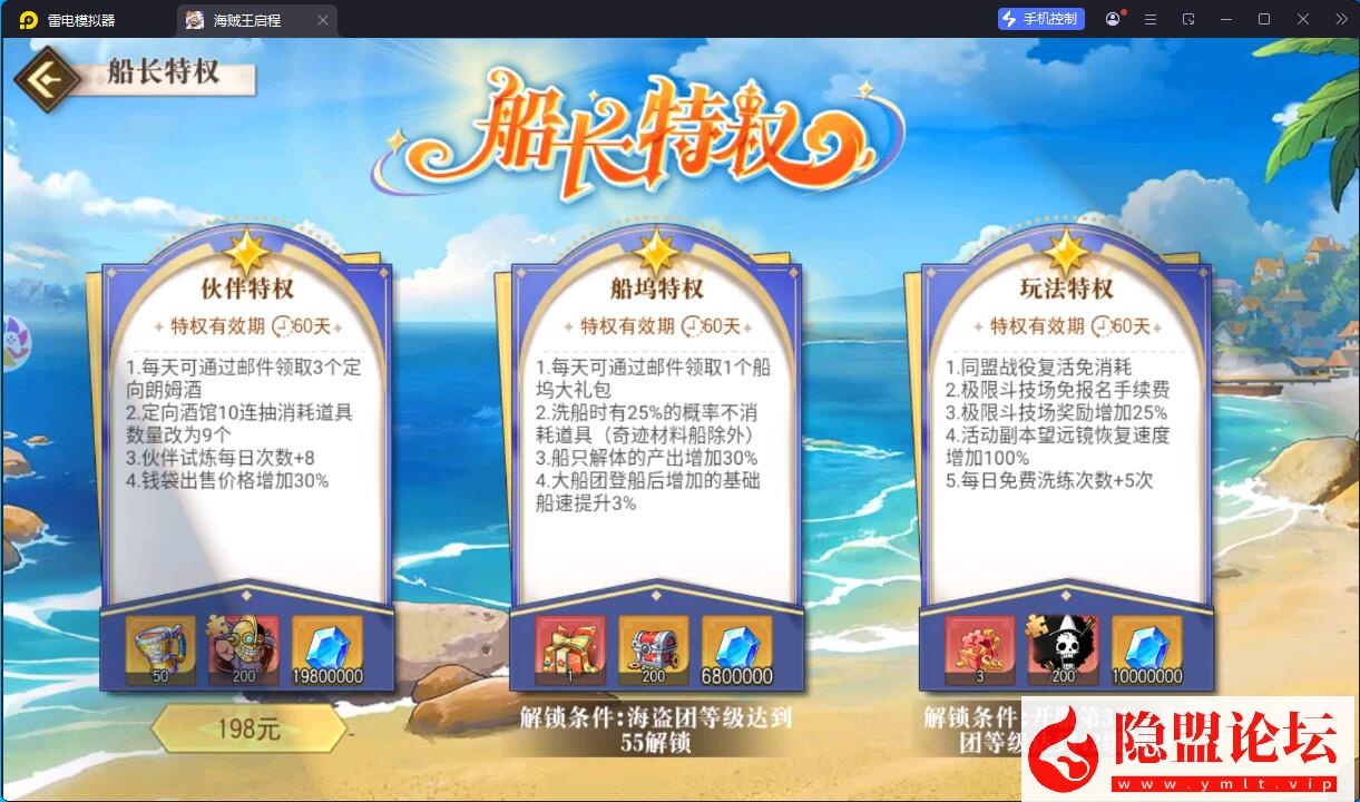 卡牌自由搏击手游【航海王·启航6UR代金券内购版】10月最新整理VM一键单机版 Linux手工服务端 GM管理后台 安卓端 隐盟视频教程