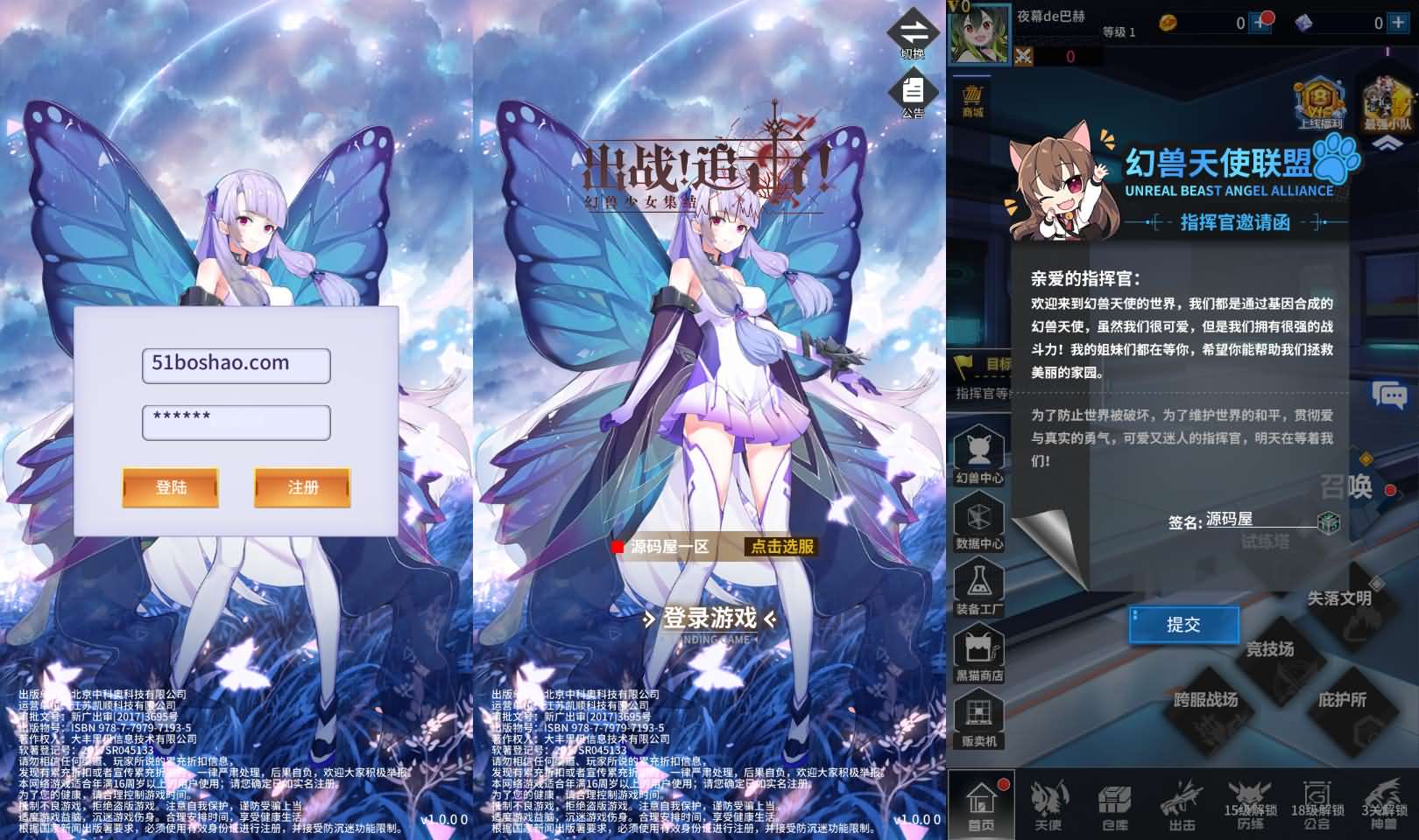 稀有放置卡牌手游【出站！追击！/幻兽天使联盟】最新整理Linux手工服务端 安卓 GM配套物品后台 详细搭建教程-源码巢