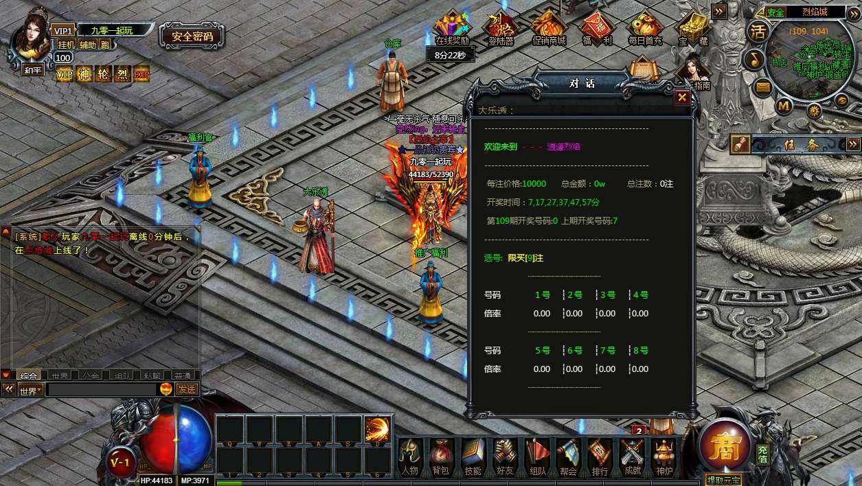 典藏网页游戏【逍遥烈焰圣兽版】Win系一键即玩服务端 GM工具 教程