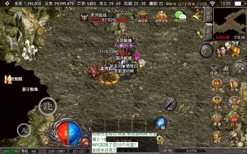 战神引擎传奇手游【1.76忆梦传奇天花板免授权版】2023整理复古服务端 176底板 复刻端游【站长亲测】