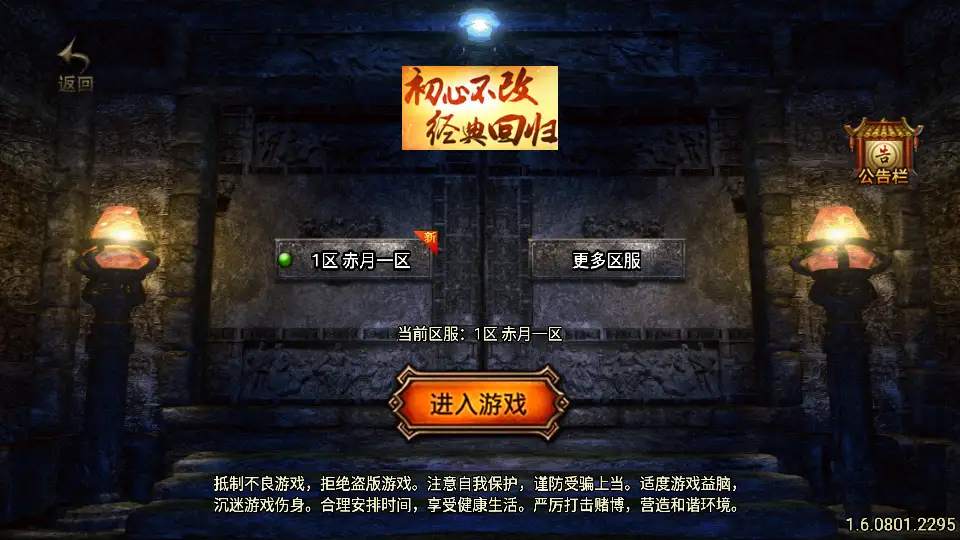 战神引擎传奇手游【赤月复古-白猪3.1】10月最新打包Win系一键服务端 详细搭建教程 通用视频教程 GM授权物品后台 安卓苹果双端-源码资源网