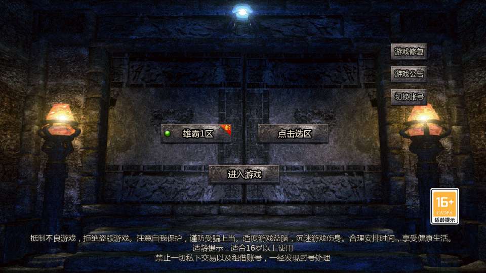 GOD天河引擎传奇手游【三职业雄霸风云】2025整理复古服务端 复刻端游 情怀复古【站长亲测】-源码资源网