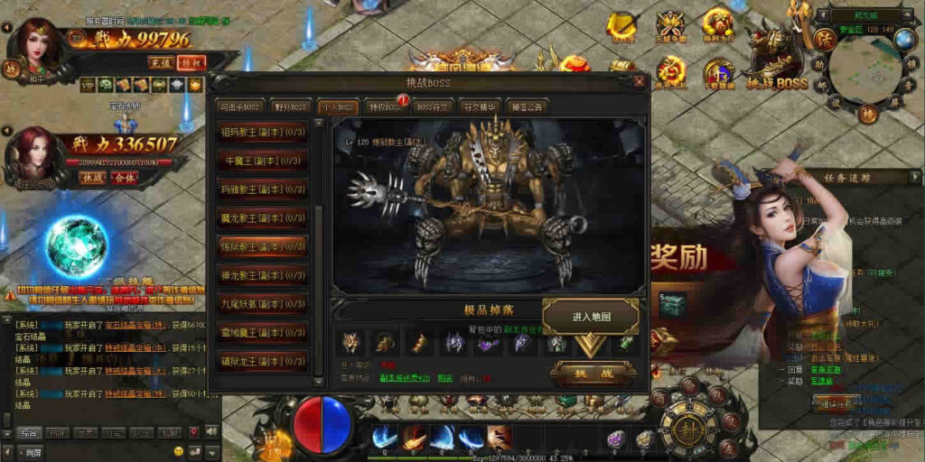 精品传奇页游【散人传说之烈焰焚天-烈火屠龙】最新整理Win系服务端 详细搭建教程 货币修改教程