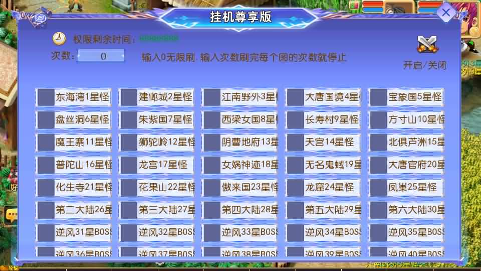MT3换皮MH【逆风西游3突破尊享挂机版】最新整理VM单机一键端 Linux手工服务端 详细搭建教程 通用视频教程 GM后台 全套源码 安卓苹果双端