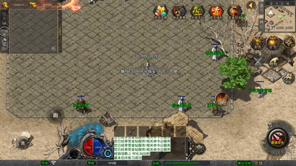 XO三端引擎传奇手游【经典1.76比奇传奇】最新整理Win系服务端 PC安卓苹果三端 加密工具 详细搭建教程