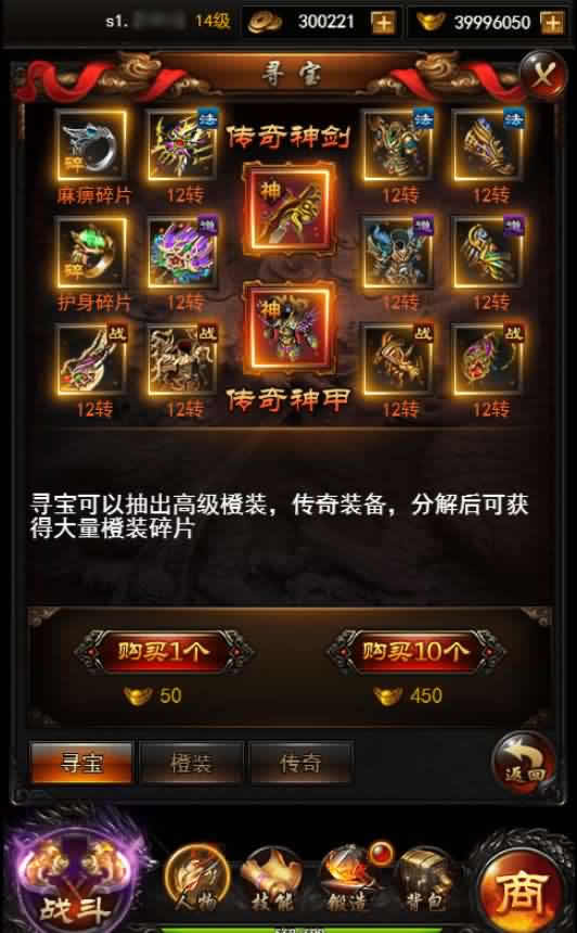【热血修仙H5之王者归来】12月11收集整理Win系一键服务端-三网传奇H5游戏-带详细外网教程-GM后台